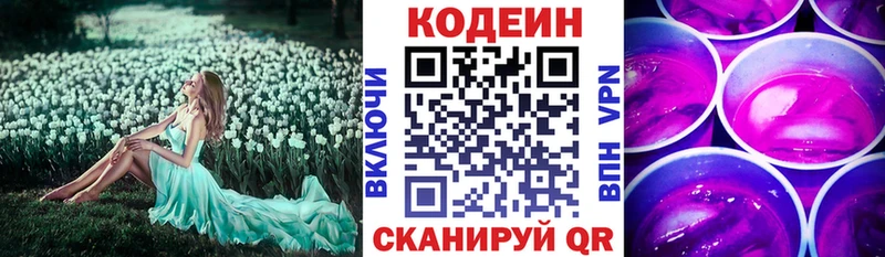 hydra как зайти  Вельск  Кодеин напиток Lean (лин)  дарнет шоп 