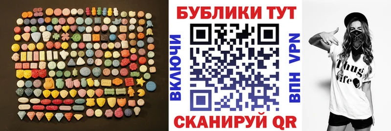 Ecstasy таблы  наркотики  Вельск 