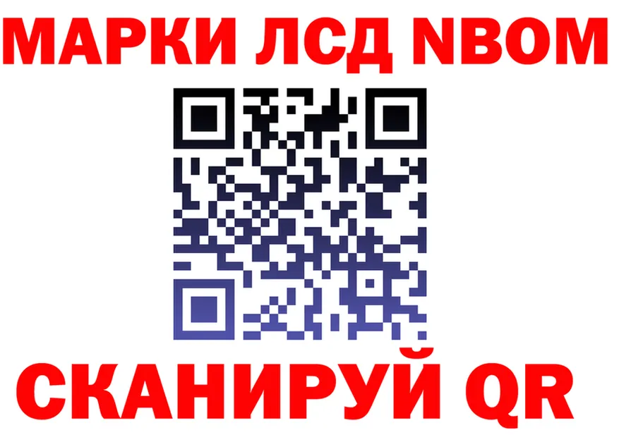 Марки N-bome 1,8мг зеркало darknet kraken Вельск