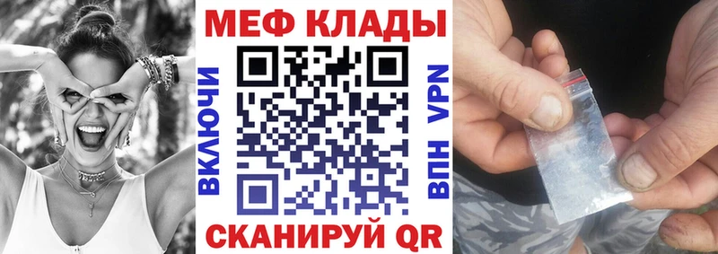 наркотики Вельск Меф кристаллы