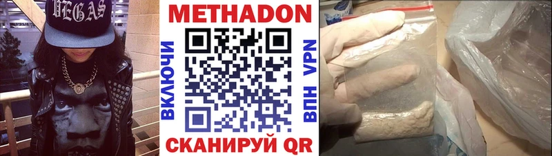 МЕТАДОН кристалл  Вельск 