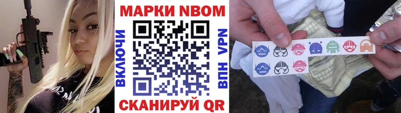 Марки 25I-NBOMe 1,5мг Вельск